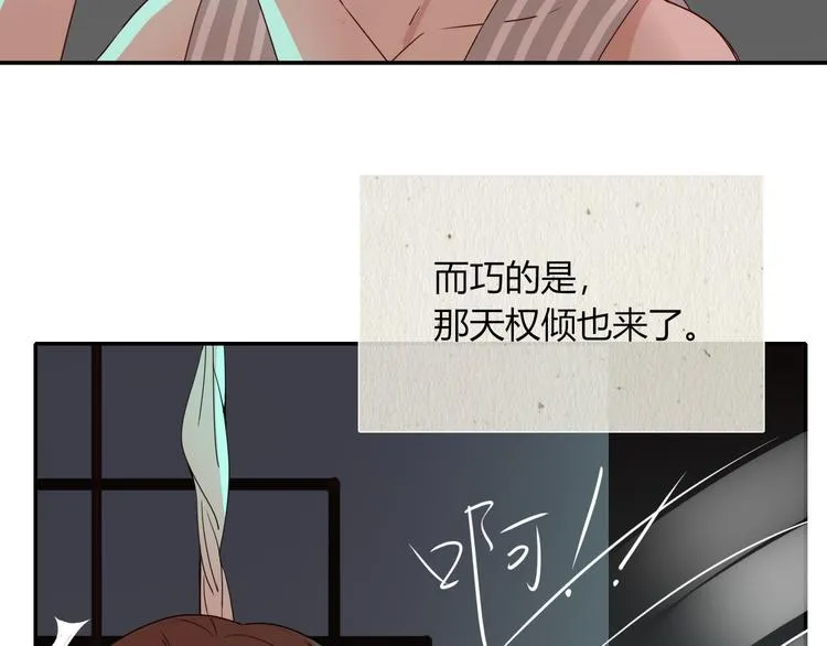 第85话 你应该在车底 第38页