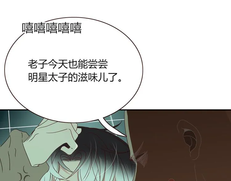 第85话 你应该在车底 第40页