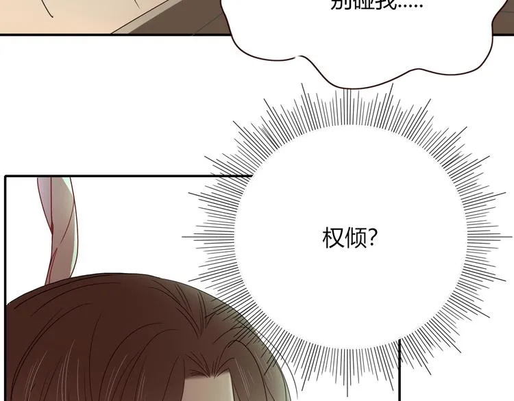 第85话 你应该在车底 第42页