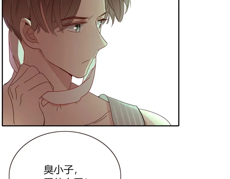 第85话 你应该在车底 第43页
