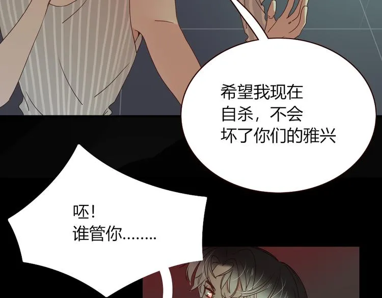 第85话 你应该在车底 第45页