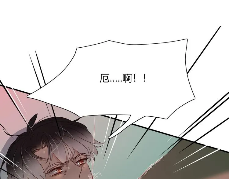 第85话 你应该在车底 第52页