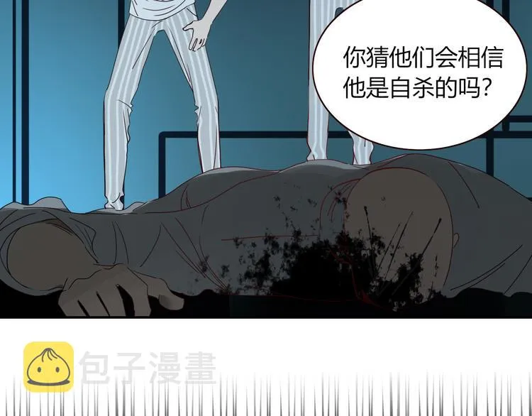 第85话 你应该在车底 第60页