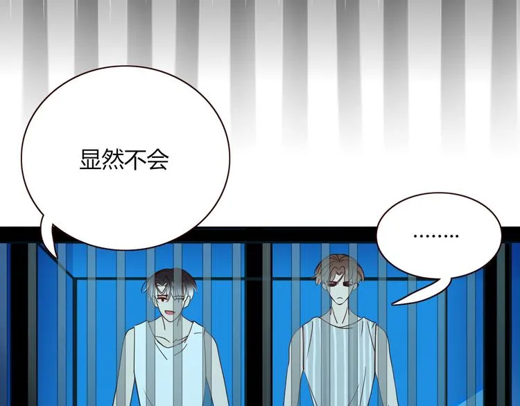 第85话 你应该在车底 第62页