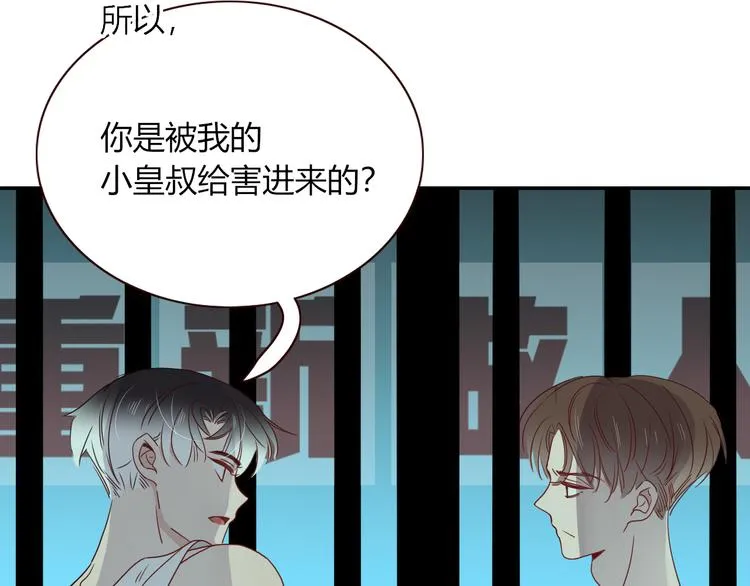 第85话 你应该在车底 第65页