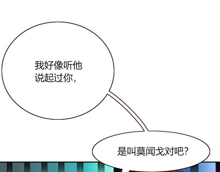 第85话 你应该在车底 第67页
