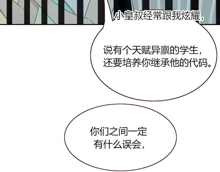 第85话 你应该在车底 第69页