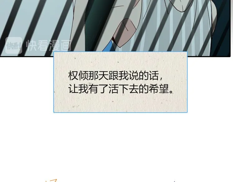第85话 你应该在车底 第73页