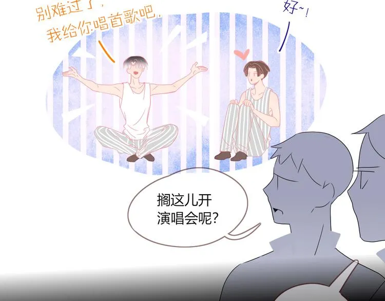 第85话 你应该在车底 第74页