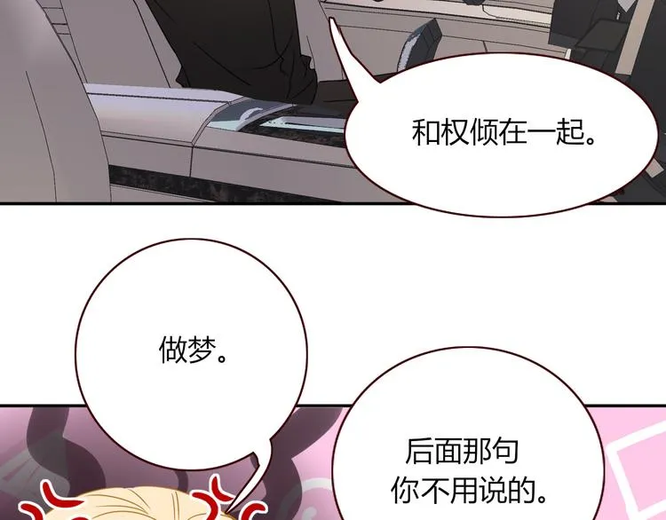 第85话 你应该在车底 第77页