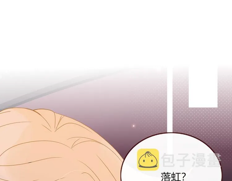 第85话 你应该在车底 第80页