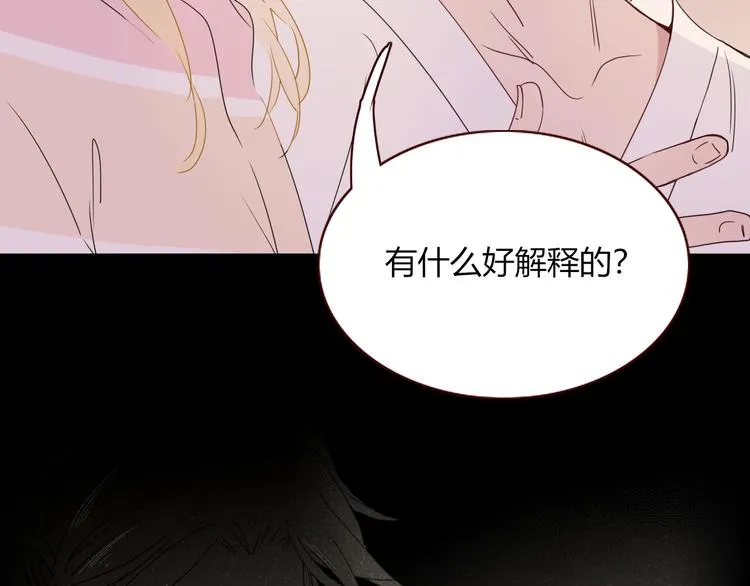第85话 你应该在车底 第84页
