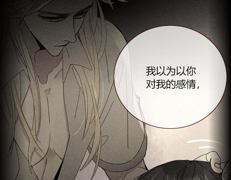 第85话 你应该在车底 第85页