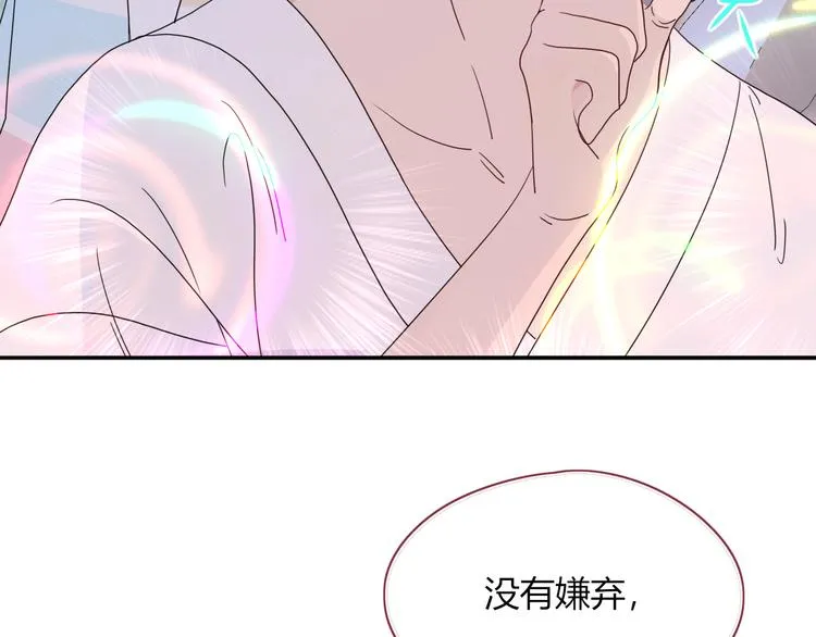 第85话 你应该在车底 第88页