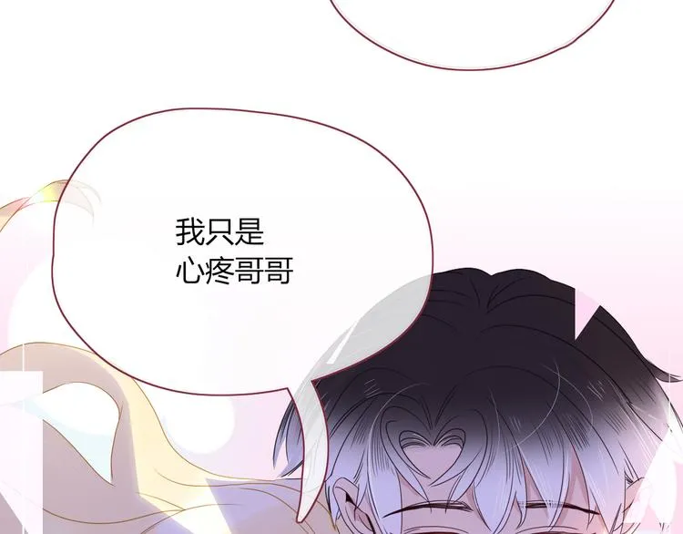 第85话 你应该在车底 第89页
