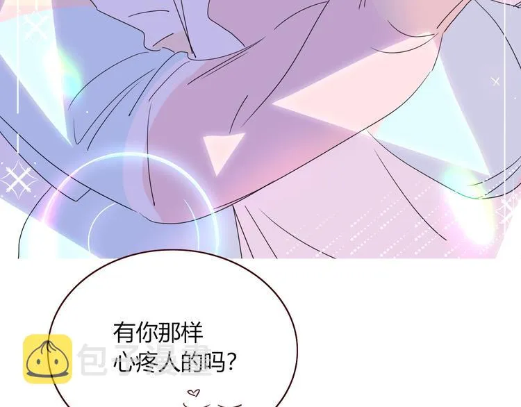 第85话 你应该在车底 第91页