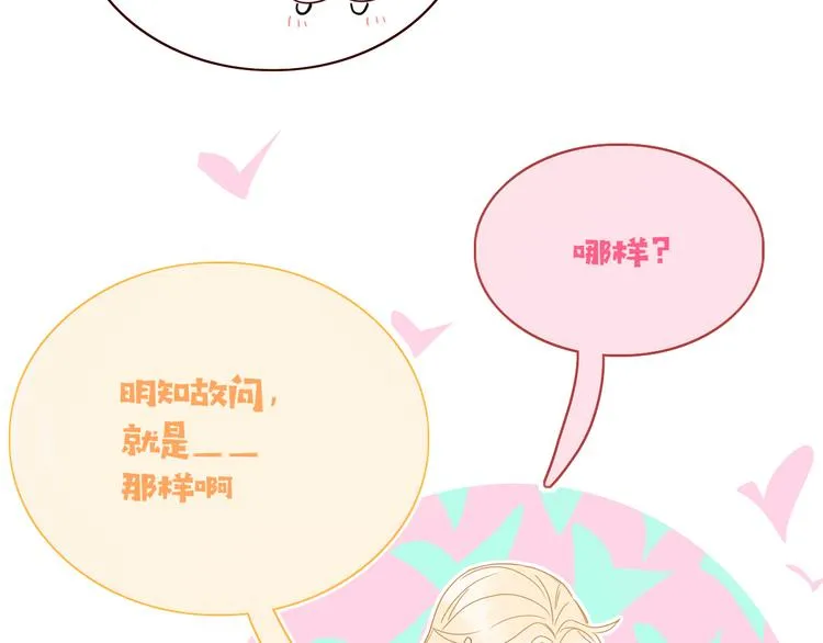 第85话 你应该在车底 第92页