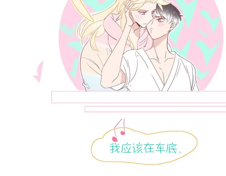 第85话 你应该在车底 第93页
