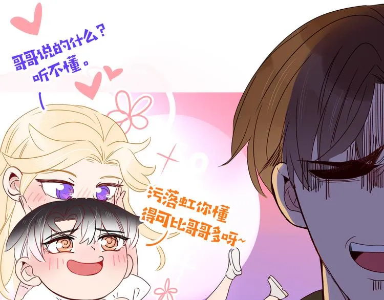 第85话 你应该在车底 第94页