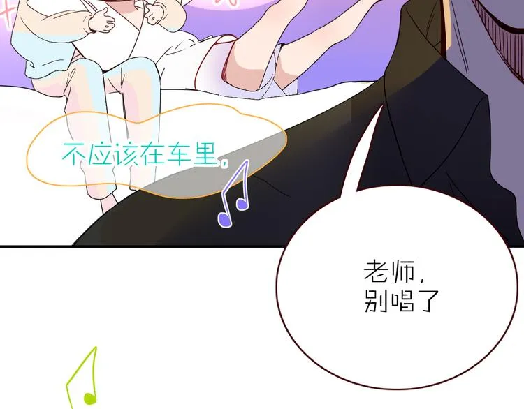 第85话 你应该在车底 第95页
