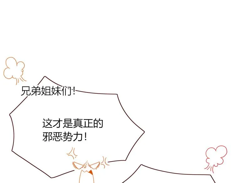 第84话 权缪，权谋 第1页