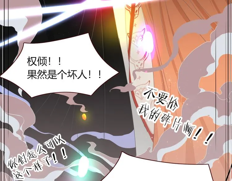 第84话 权缪，权谋 第8页