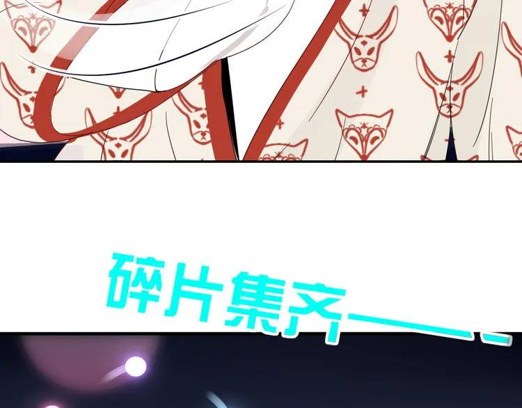 第84话 权缪，权谋 第12页