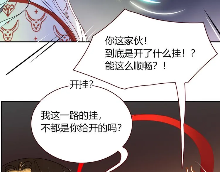 第84话 权缪，权谋 第17页