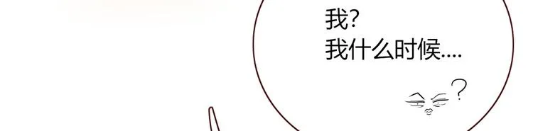 第84话 权缪，权谋 第19页