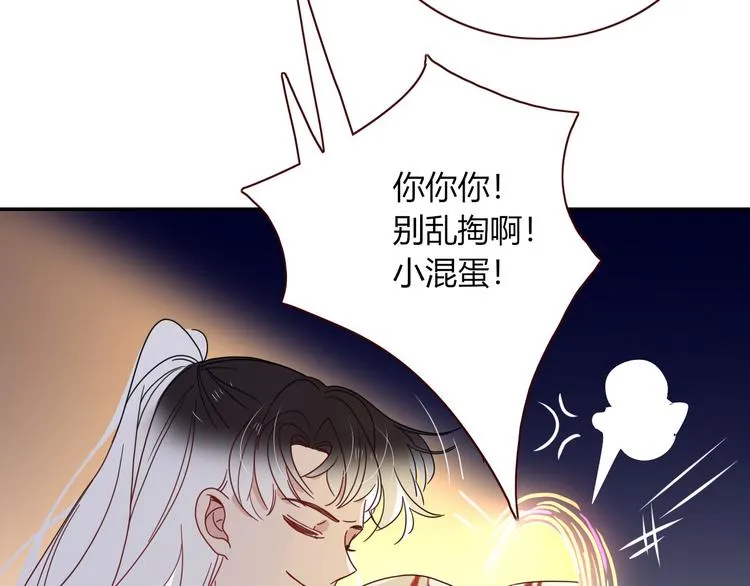第84话 权缪，权谋 第20页