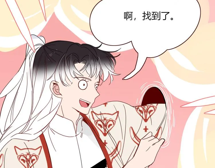 第84话 权缪，权谋 第22页