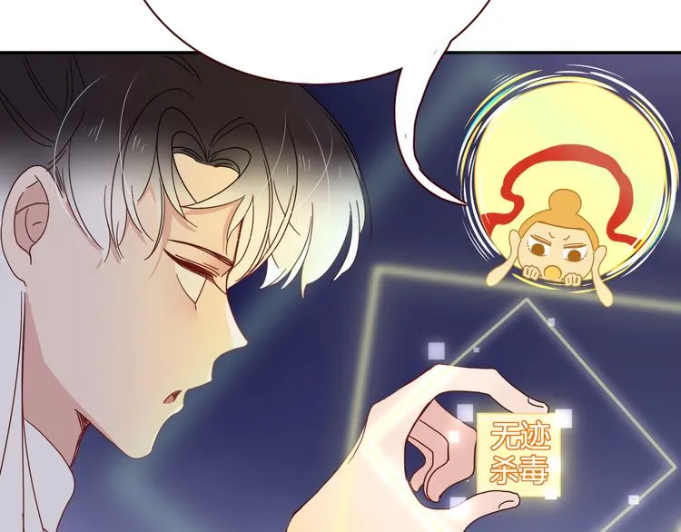 第84话 权缪，权谋 第24页