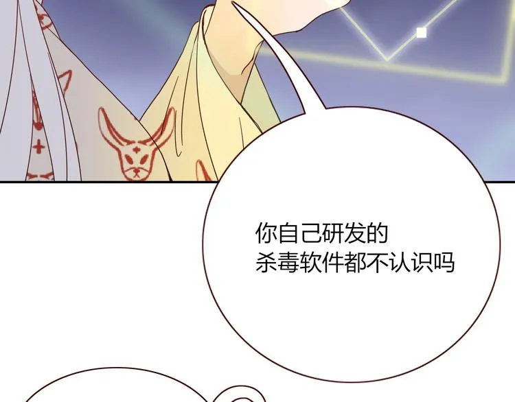 第84话 权缪，权谋 第25页