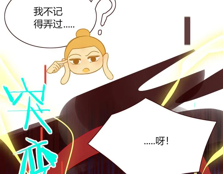 第84话 权缪，权谋 第26页