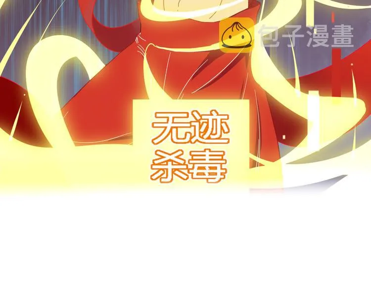 第84话 权缪，权谋 第28页