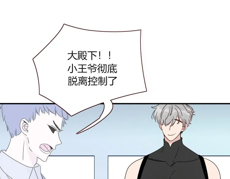 第84话 权缪，权谋 第29页