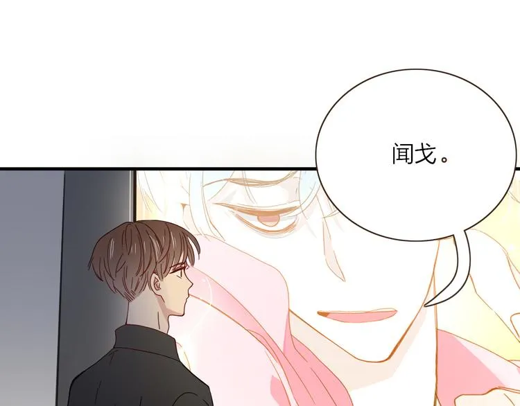 第84话 权缪，权谋 第34页