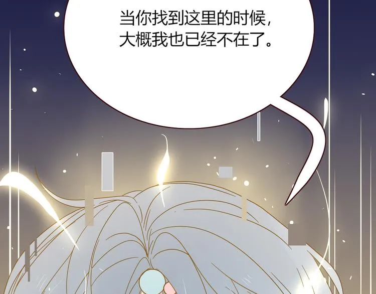 第84话 权缪，权谋 第36页
