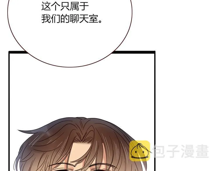 第84话 权缪，权谋 第40页