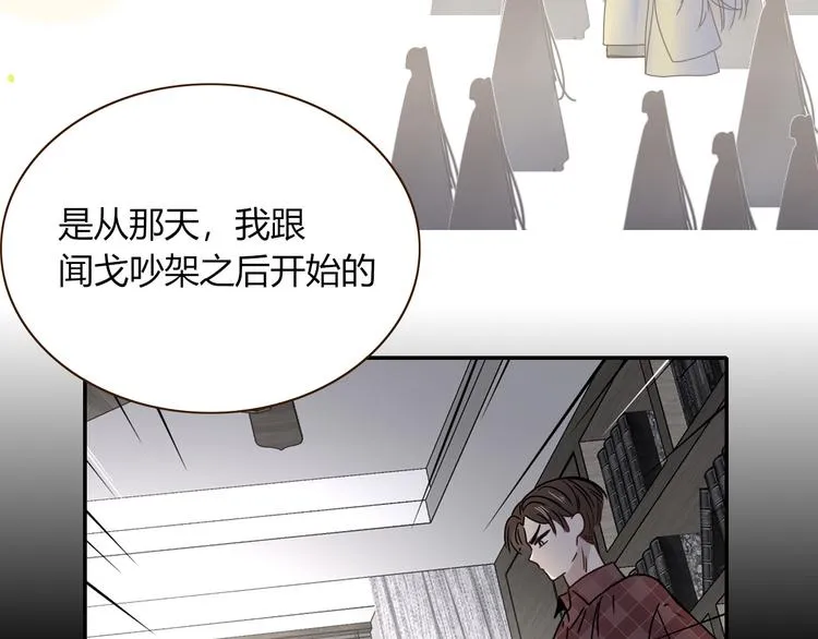 第84话 权缪，权谋 第47页