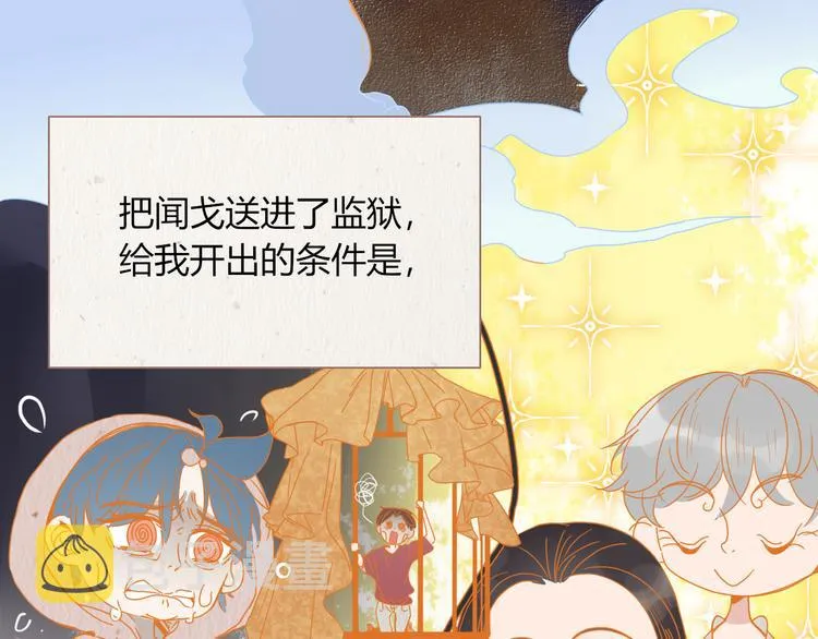 第84话 权缪，权谋 第53页