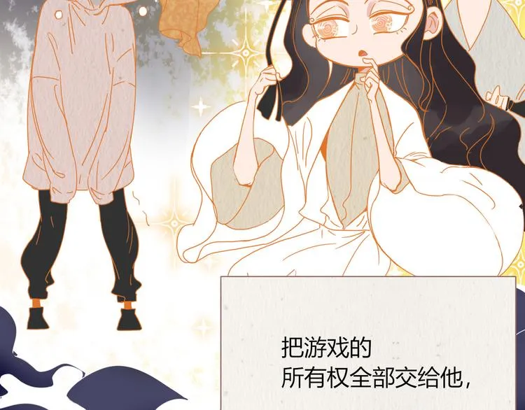 第84话 权缪，权谋 第54页