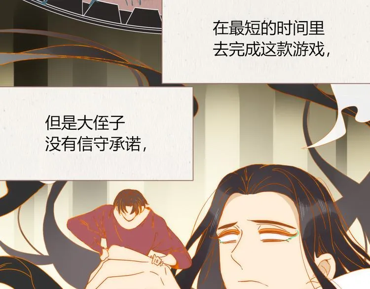 第84话 权缪，权谋 第58页
