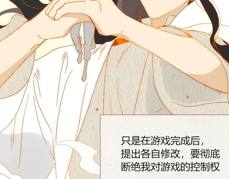 第84话 权缪，权谋 第59页