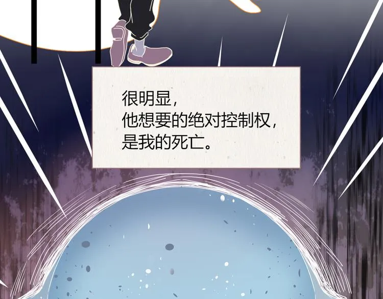 第84话 权缪，权谋 第61页