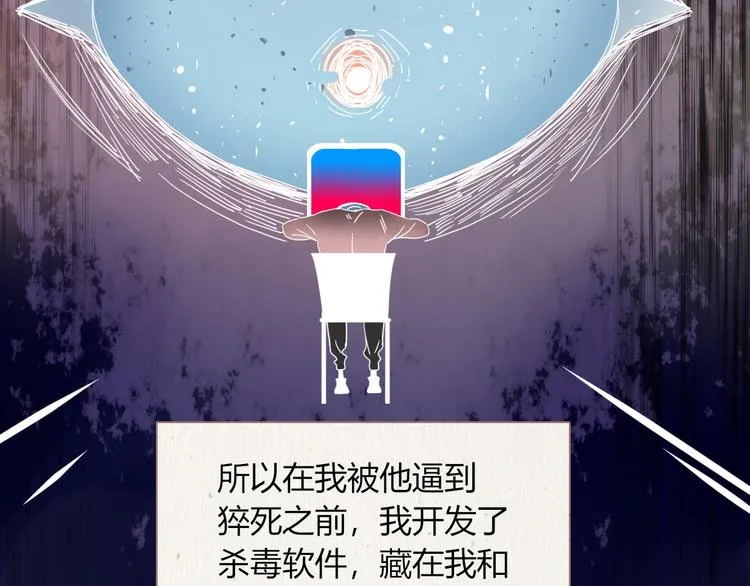 第84话 权缪，权谋 第62页