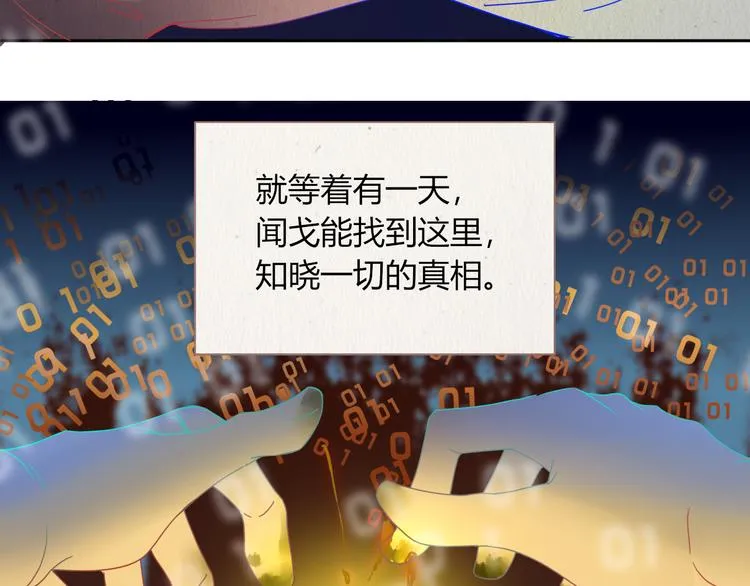 第84话 权缪，权谋 第64页