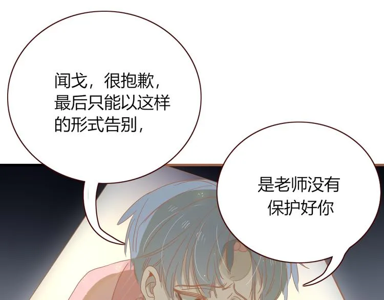 第84话 权缪，权谋 第67页