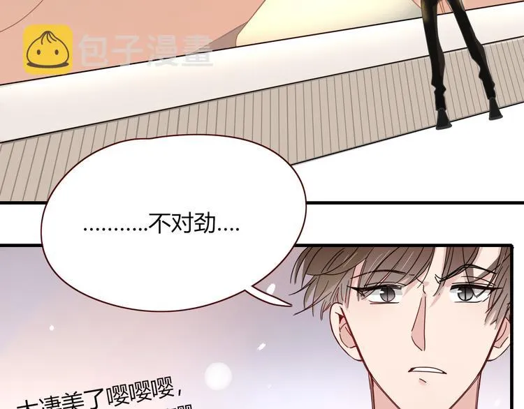 第84话 权缪，权谋 第69页
