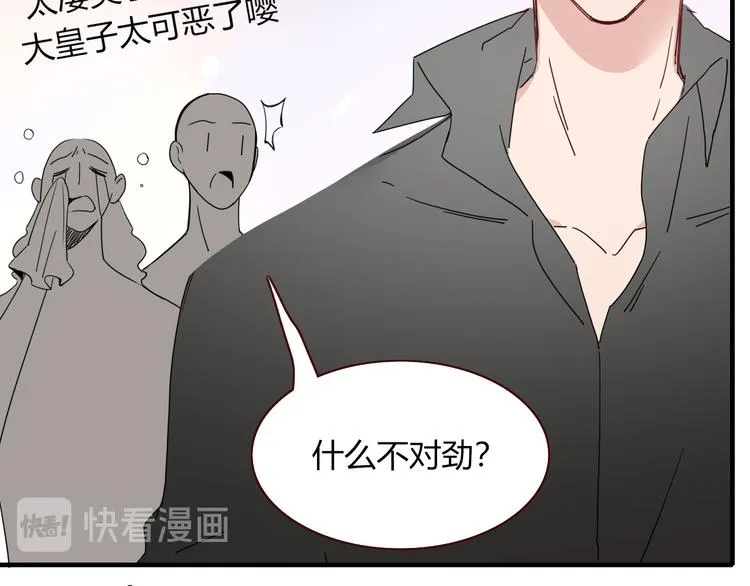 第84话 权缪，权谋 第70页